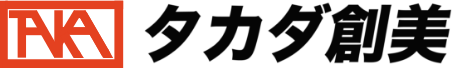 タカダ創美