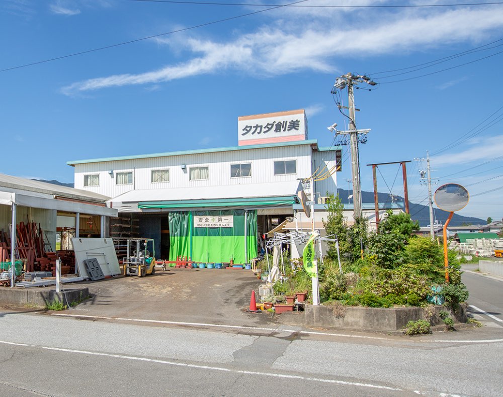 岐阜県の養老町で00年の歴史