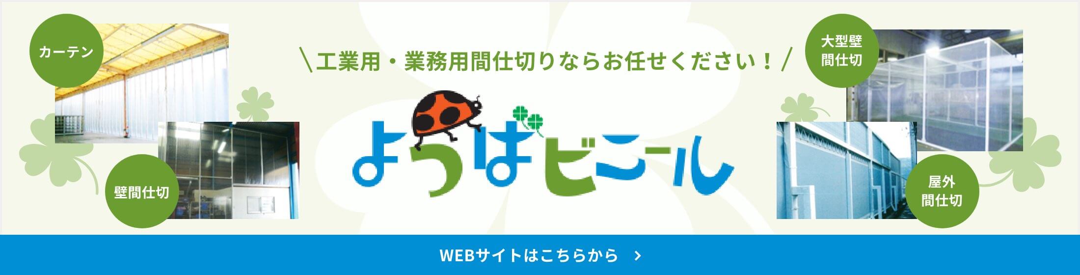 WEBサイトはこちらから